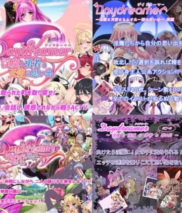 「Daydreamer」シリーズ総集編＋1|さんとり-ファンタジー