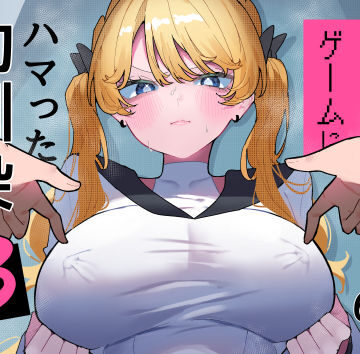ちくび当てゲームにハマった幼馴染3|もみ子さん-辱め