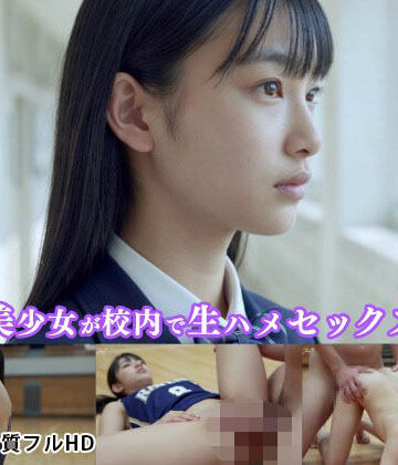 Shoot – バスケ部美人女子校生の淫乱プレイ -|Blue Frames-制服