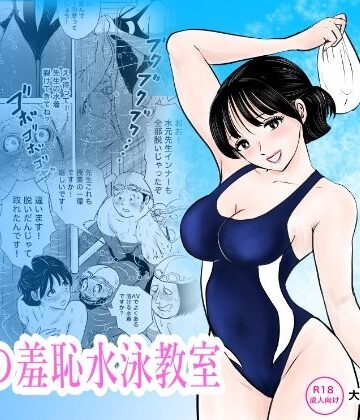 競泳水着が避けて丸裸！？先生の羞恥水泳教室|まんがろう-辱め