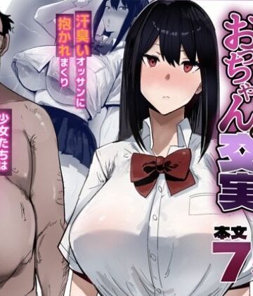 むちゃくちゃ汗臭いおっちゃんと交尾実習|ZAEMON X ZAEMON-制服