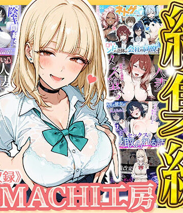 【総集編 9作品】HAMACHI工房|HAMACHI工房-制服