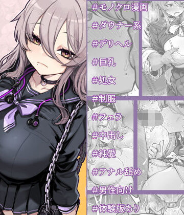 ダウナー系デリヘル姫を呼んでみたら、可愛くて天然ICUPポロリ処女で最高でした|トネリ団-デモ・体験版あり
