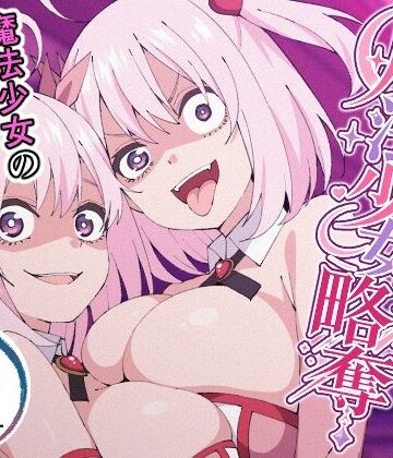 魔法少女略奪|TSF CAFE-性転換・女体化