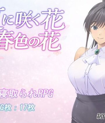 夏に咲く花 春色の花|金色猫-音声付き