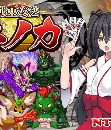 戦巫女ホノカ―愛する彼氏のために、ゲスオヤジと契りを結ぶ女退魔士―|東京妖異研究所-辱め