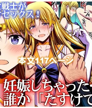 妊娠しちゃった…誰か「たすけて」。|秘密結社M-処女