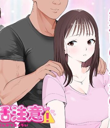 妊活注意！|モキュメンタル-人妻・主婦