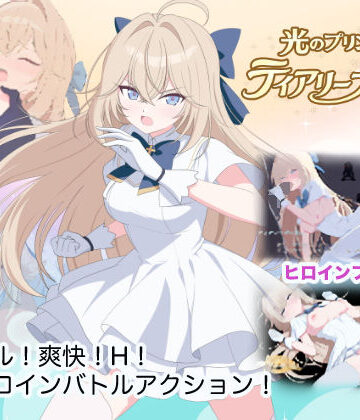 光のプリンセス ティアリープリズム|M・I・P-触手