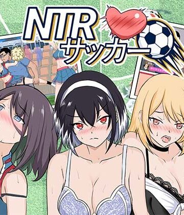 NTRサッカー|Hizure-寝取り・寝取られ・NTR