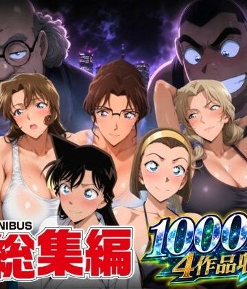 名短編総集編 1000ページ4作品収録|ぽちぽち-辱め