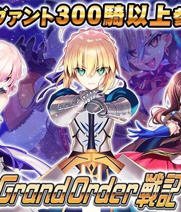Grand Order 戦記|SPLUSHWAVE-音声付き