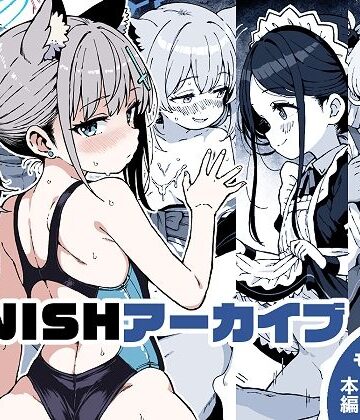 FINISHアーカイブ|ゆうじこうじ-制服