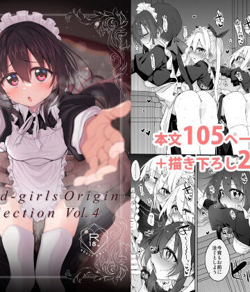 Marked-girls Origin Collection Vol.4|Marked-two-メイド