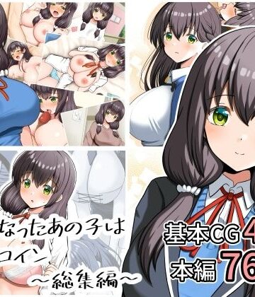 好きになったあの子は負けヒロイン〜総集編〜|全力スローライフ-制服