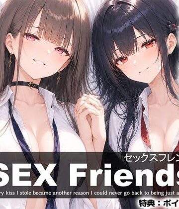 【漫画】SEX Friends〜彼女の親友も元カノも中出し済み。裏切りSEXスクールライフ〜|しろぐみ-音声付き