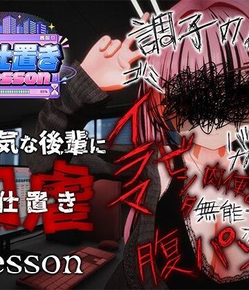 お仕置きLesson|おぱんてぃおぱんてぃ-デモ・体験版あり