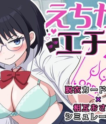 えちかのエチカ|水子のパスタ-制服