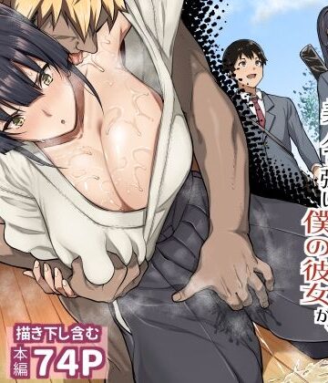 剣道部主将で幼馴染の美人で強い僕の彼女が、チャラ男にあっさり堕とされるわけがない|STANKY-制服