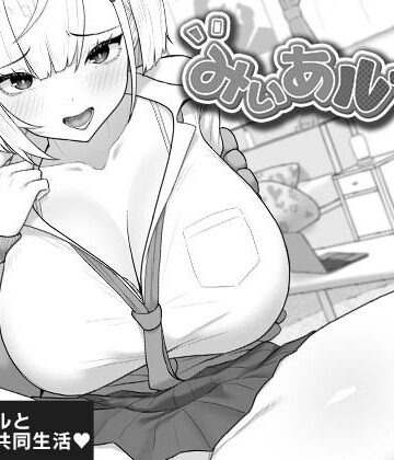 みぃあルーム|キラ☆タマ-制服