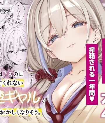 S◯Xはするのに付き合ってくれない清楚ギャルがいて頭がおかしくなりそう。|ももいろ文学-制服
