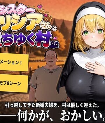新婚シスターアリシアさんと堕ちゆく村|プラチナムコルダ-動画・アニメーション