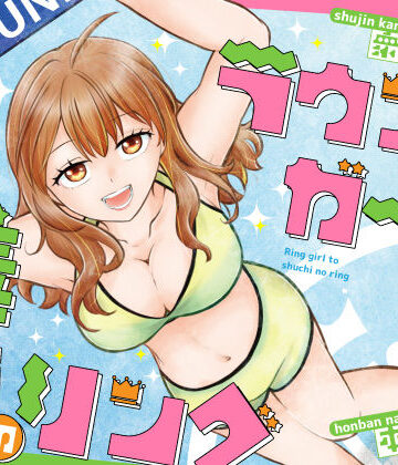 ラウンドガールと羞恥のリング|P＆I-辱め
