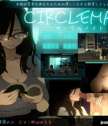 CIRCLEMATE サークルメイト|スチールニャンコ-動画・アニメーション
