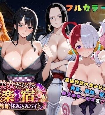 浴衣美女だらけの極楽宿〜魅惑の旅館住み込みバイト〜|COMICマザーズ-巨乳