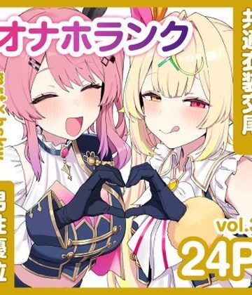 共通衣装mrt＆hskwにマーキング【オナホランクvol.3】|KgFactory-アイドル・芸能人