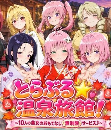 【4Kアニメ】とらぶる☆温泉旅館！〜10人の美女のおもてなし無制限サービス♪〜|檸檬ジャム-動画・アニメーション