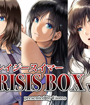 クレイジースイマーCRISIS BOX vol.1|みしかるわーるど-女教師