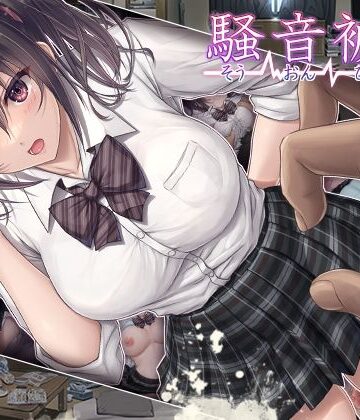 騒音被害|エアリーソックス-制服