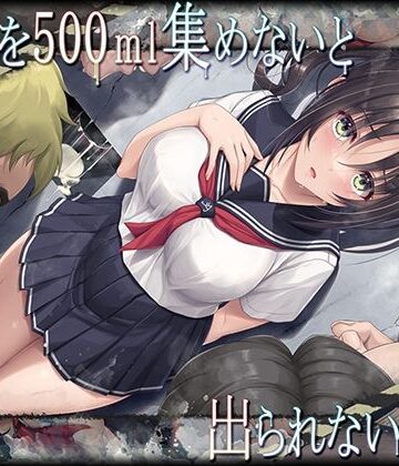 精液を500ml集めないと出られない部屋|エアリーソックス-制服