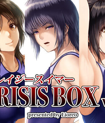 クレイジースイマーCRISIS BOX vol.2|みしかるわーるど-制服