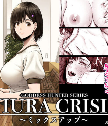 NIURA CRISIS〜ミックスアップ〜|みしかるわーるど-処女