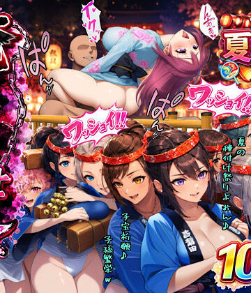 俺だけ何をしても許される世界seen7夏祭り編|ぴんぴん丸-和服・浴衣