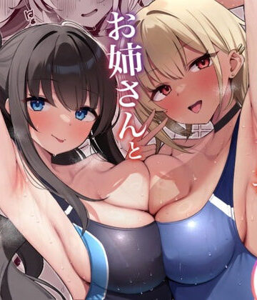プールサイドでお姉さんと秘密のレッスン|デンジャラス・ラビット-学園もの