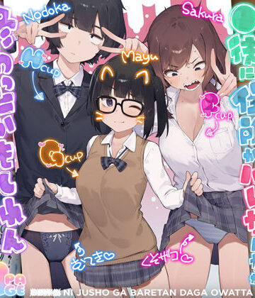◯徒に住所がバレたんだが終わったかもしれん|にぎりうさぎ-制服