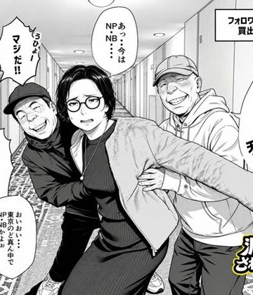 泥〇妻されるがママ（後編）|いかみ-熟女