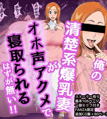 織姫寝取らせ堕ち|ぷぎり堂-巨乳