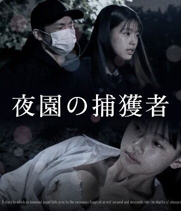 夜園の捕獲者|Blue Frames-制服