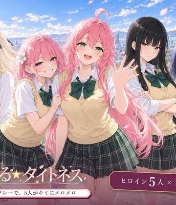とらぶる☆タイトネス|てりぶる-制服